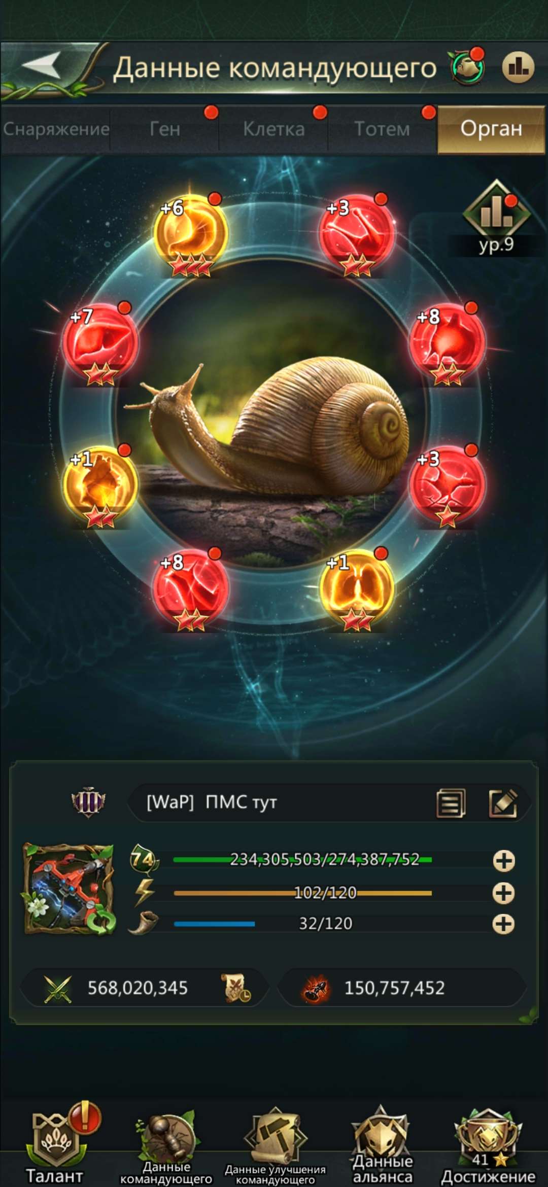 продажа аккаунта к игре Ant Legion